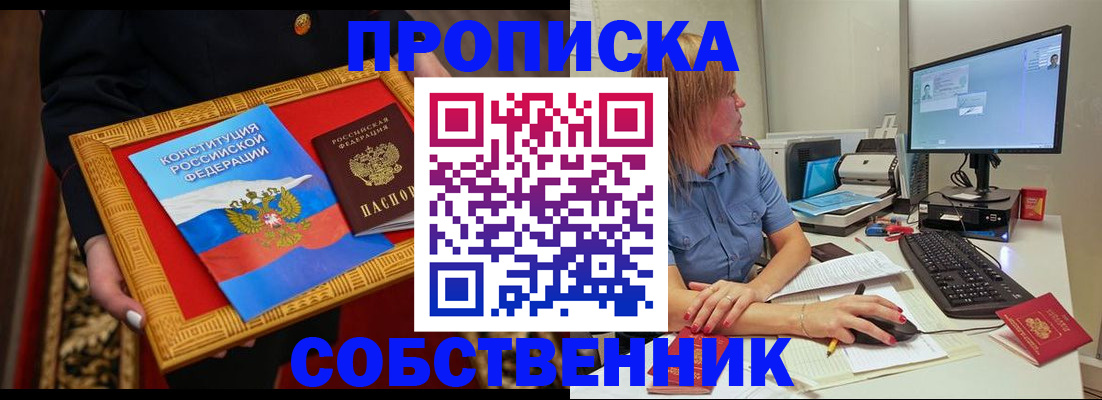 регистрация для дет. сада в ЕАО