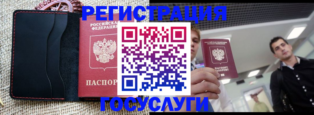 временная регистрация гарантия в ЕАО