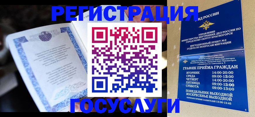 прописка законно в ЕАО