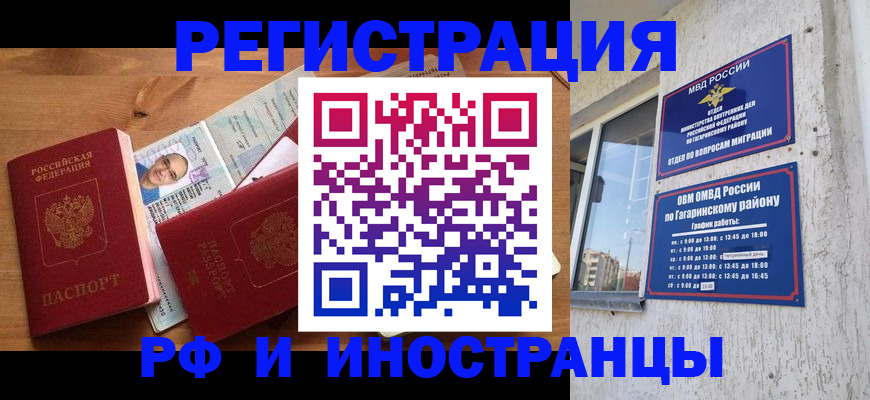 прописка гарантия в ЕАО