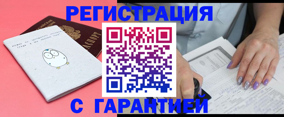прописка поиск в ЕАО