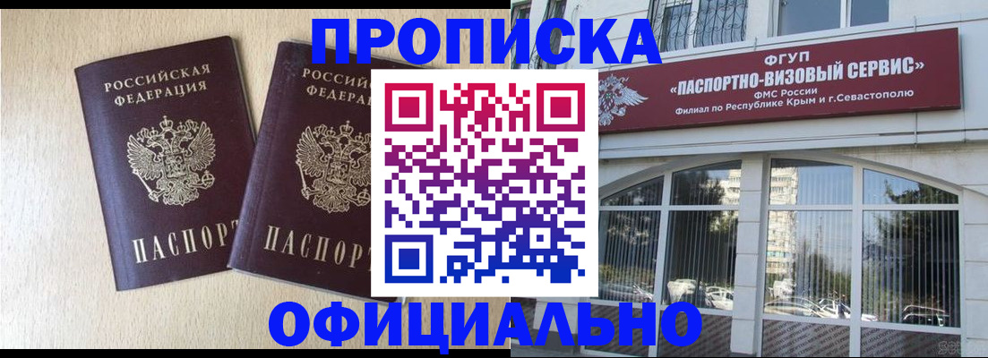 регистрация для дет. сада в ЕАО