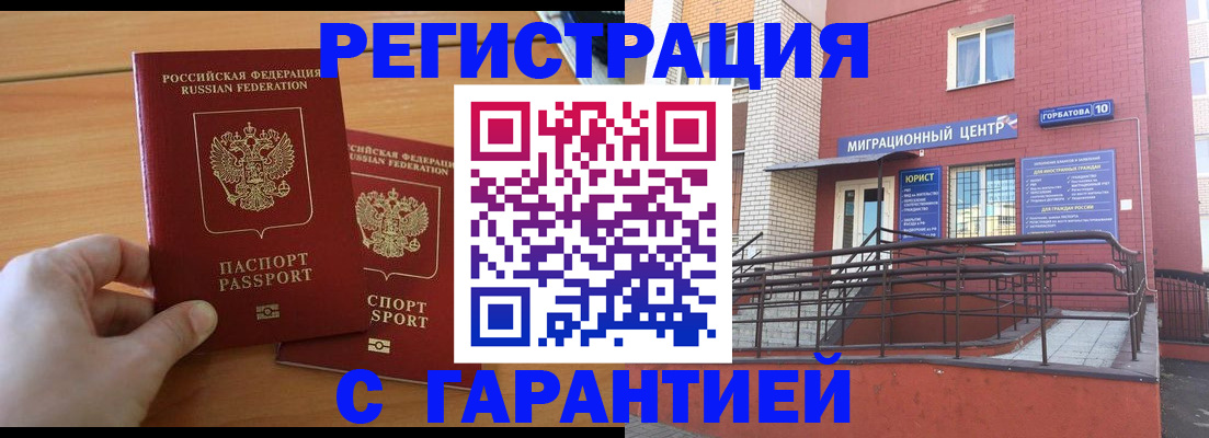 прописка поиск в ЕАО